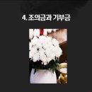 일심장례토탈서비스
