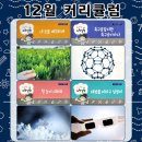 신나는 과학교실 1 이미지