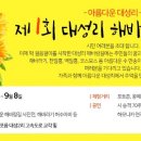 대성2리 마을회관 이미지
