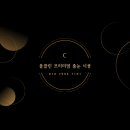 서한산업 - 36572 | 경기도 고양시 덕양구 오금동 삼송 서한 비아티움 줄눈 시공 후기