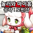 로빈샵