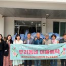 우리동네세탁 이미지