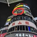 수유역 화장실 | 안주가 다양한 가성비 안주 수유역 술집 오술차 수유역점 후기