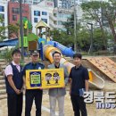 유강3어린이공원 경북도민일보