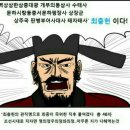 최충헌 이미지