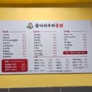 굴다리우리통닭 네이버블로그