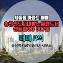 부동산랜드럭키공인중개사사무소 이미지