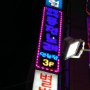 타임노래연습장 이미지