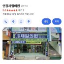 안강제일의원 네이버블로그