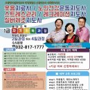 예원요양보호사교육원 이미지