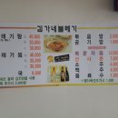 김가네볼태기 이미지