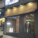 어방동스시 이미지