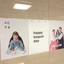 반가반가 | 평택 화온반가 돌잔치 후기｜양가 부모님 모두 만족한 소규모 돌잔치