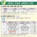 본교육