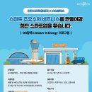 스마트주유소 이미지