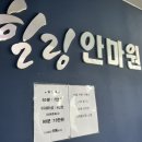 이손힐링안마원 | 안성체형교정 석정동 이손 힐링 안마원 통증관리 전문