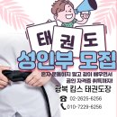 KIM'S 태권도장 이미지