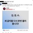 또다른 가짜뉴스...고민정이 눈물 흘리면서 언론개혁법을 반대했다.(실제로는 국민들을 가짜뉴스로 부터 구제해야한다며 찬성) 이미지