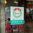 금강산숯불생고기(모범음식점) | 서귀포 맛집 돈어길 21일 숙성 흑돼지 후기