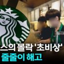 스타벅스 앞 이미지