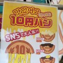 500원빵 이미지