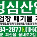 성심산업 이미지