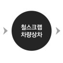 YK자원 이미지