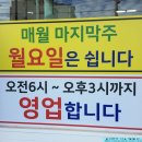 미풍외도점무한정해장국 이미지