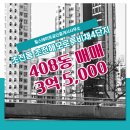 초전 해모로 루비채 4단지 이미지