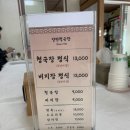 양반청국장 이미지