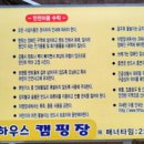 황토하우스 캠핑장 이미지