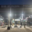 명품문카센터 이미지