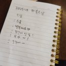 (25.01) 새해엔 새롭게