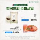 세일수퍼 이미지