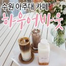 하우어바웃 이미지