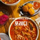 신동-32 | 수원 신동카페거리 맛집 : 포레디 : 쌀국수 웨이팅 내돈내산 후기