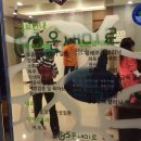 온새미로한의원 이미지