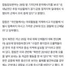 이거 기사 위에만 보면 완전 좀비 그거 같다 이미지