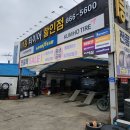 🚗 “여기 왜 사람들이 계속 오는지 알겠네요…” 세종 조치원 타이어 교체 솔직 후기