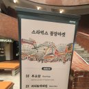 스타벅스 인근(미각방향) | 서울 핫플 광장시장 스타벅스, 점심시간 짬내서 다녀온 리얼 후기 (분위기 대박)