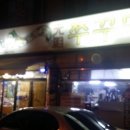 안씨네 전 이미지