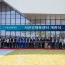 인천장애인종합복지관체육관 이미지