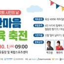 새로운 시민의 날 이미지