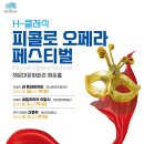 H-클래식홀 이미지