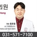 고려엔도홍내과의원 네이버블로그