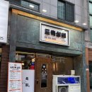 고짚 김해삼계점 | [김해삼계동맛집] 장신대역 근처 삼겹살 맛집 ‘도축상회 삼계점’