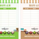 원앙청과 이미지