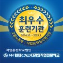현대CAD디자인직업전문학교 이미지