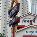 박가면가 이미지