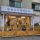 양화로 티스토리